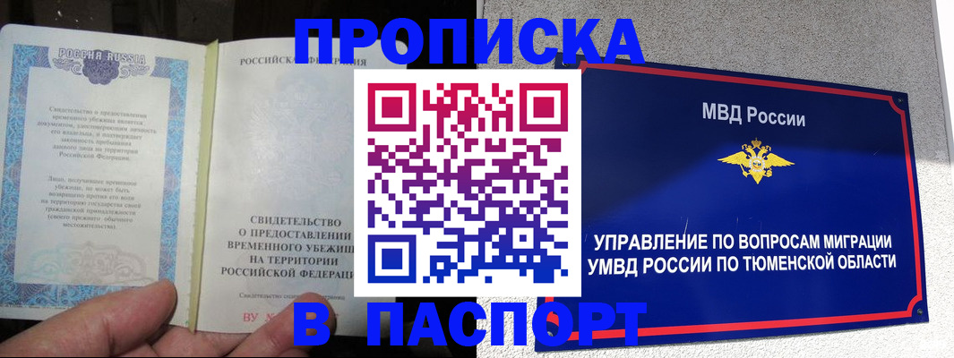 миграционный учет в Светлом