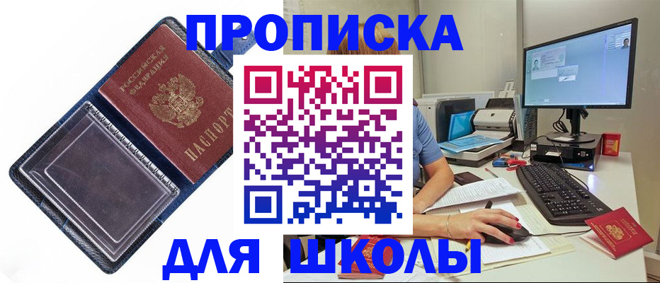 пропишу в квартире в Светлом