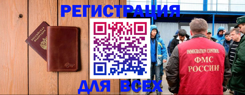временная регистрация недорого в Светлом
