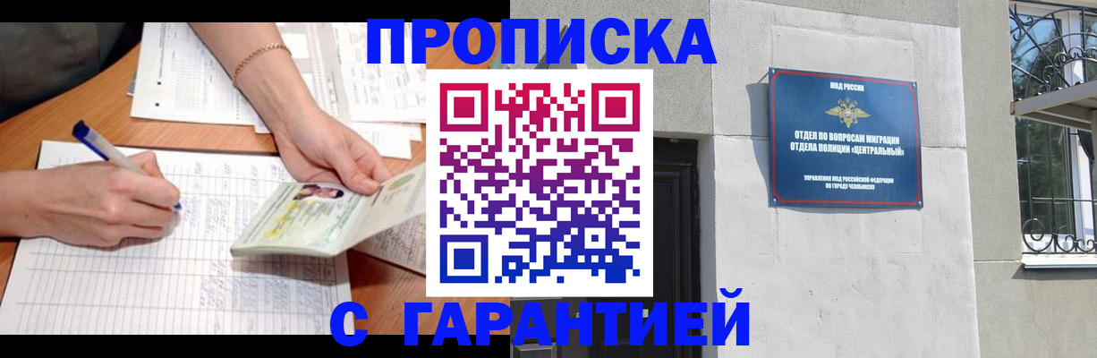 прописка поиск в Светлом